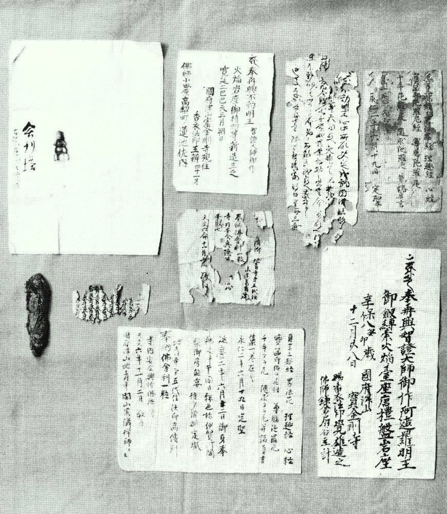 胎内文書
