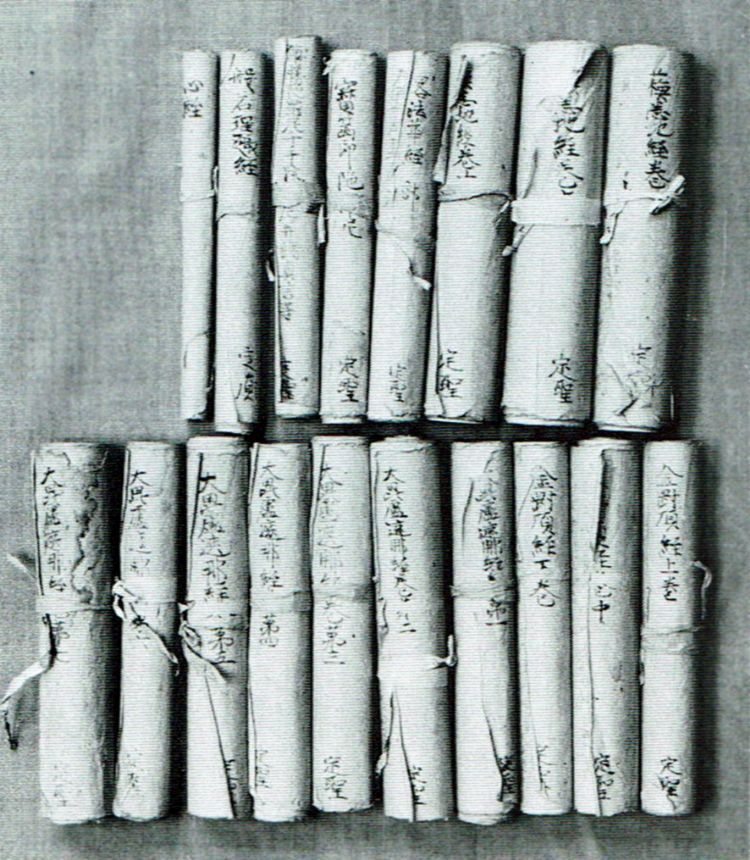 國府津山寳金剛寺 | 仏画・古文書 | 両界曼荼羅図 國府津山寳金剛寺 | 仏画・古文書 | 両界曼荼羅図