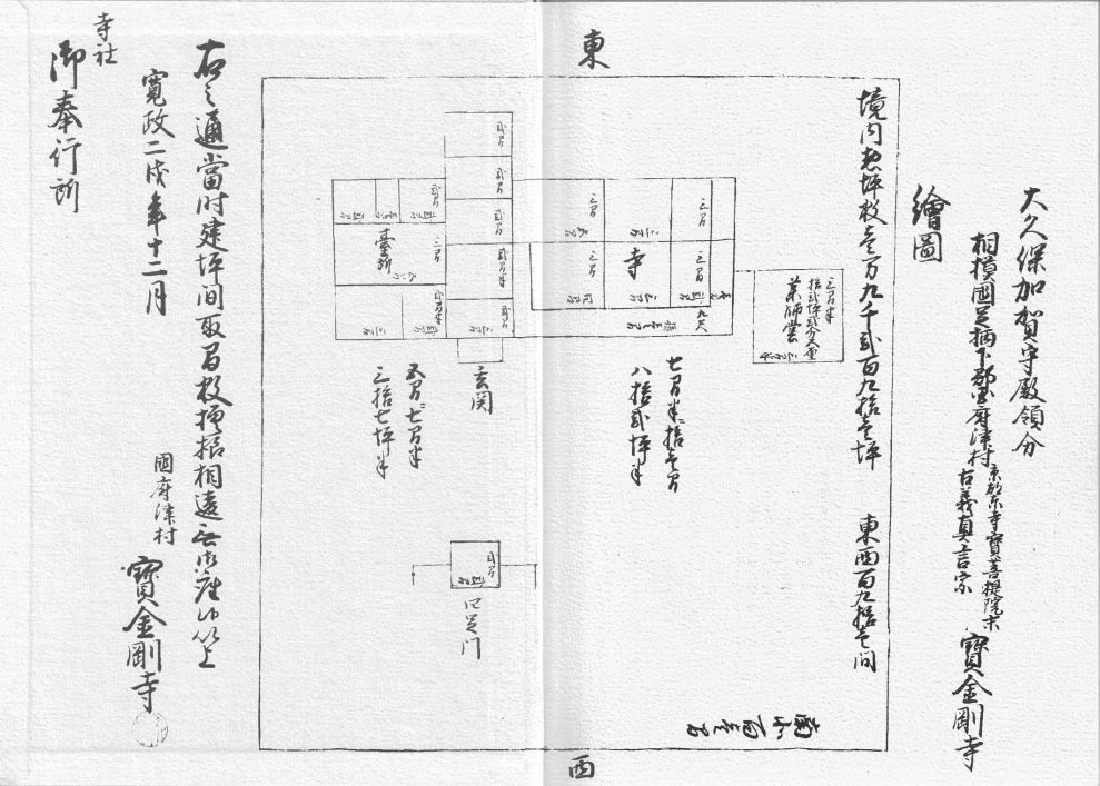 寺絵図